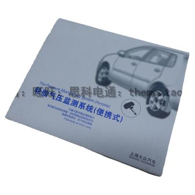 内置胎压监测系统上汽大众