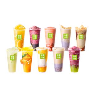 奈雪の的茶10选1代金券优惠券折扣券19元代下单 【中杯】