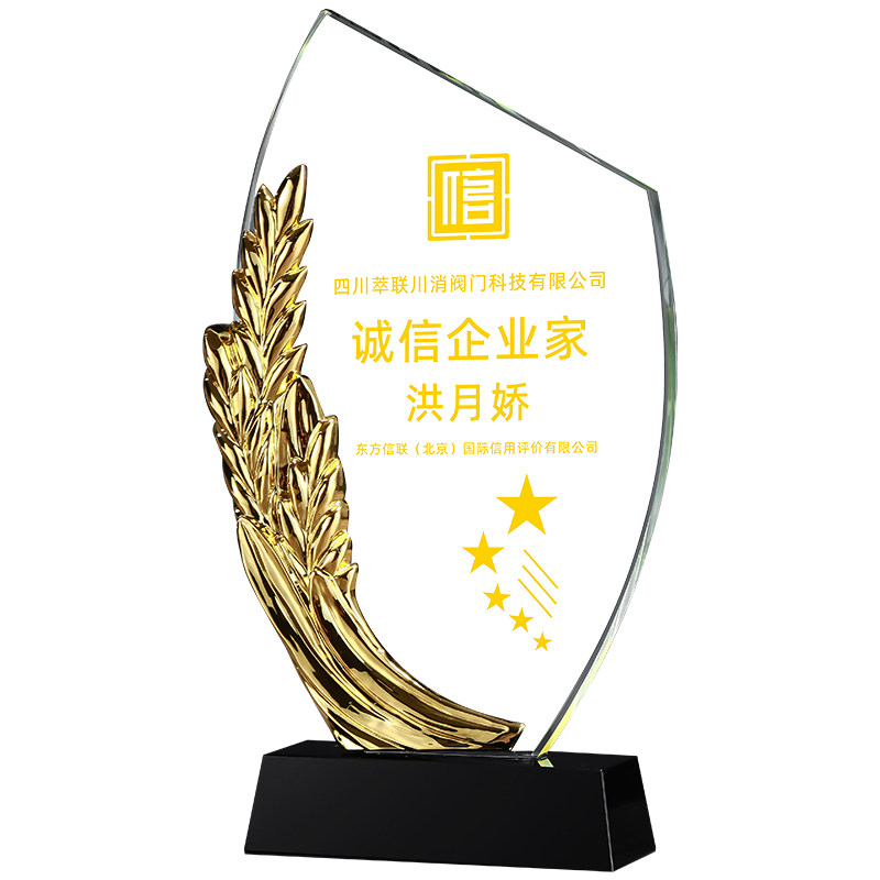 水晶奖杯定制金属翅膀麦穗五角星