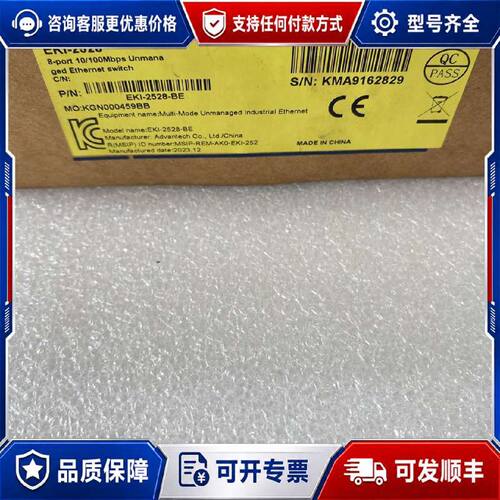 【议价-可维修】研华EKI-2528-E工业以太网交换机，型号EKI-252
