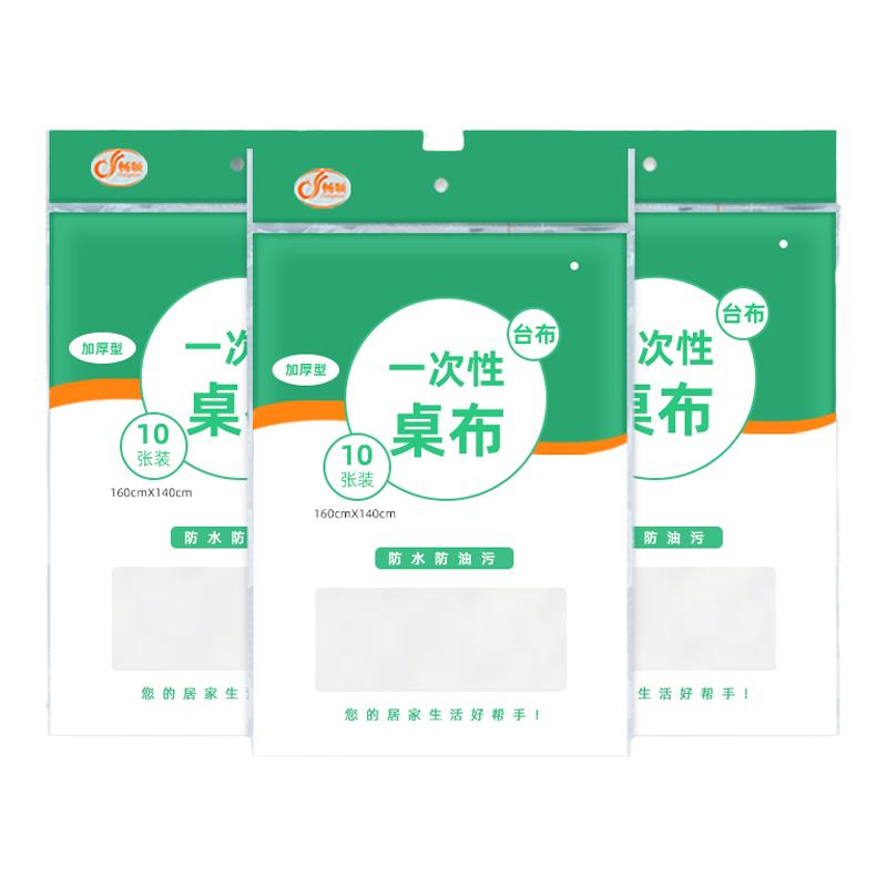 加厚一次性桌布台布酒店台布酒席