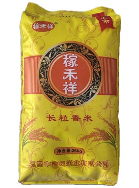 黑龙江五常稼禾祥长粒香米新米