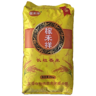 黑龙江五常稼禾祥长粒香米新米