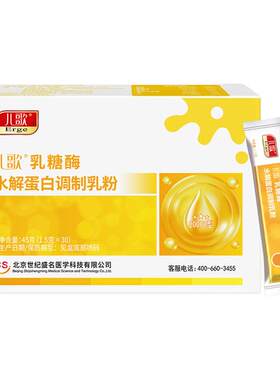 菌酶联合配方酸性乳糖酶