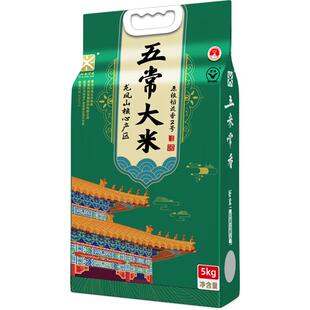 五米常香五常大米原粮稻花香2号核心产区东北大米2025年新米