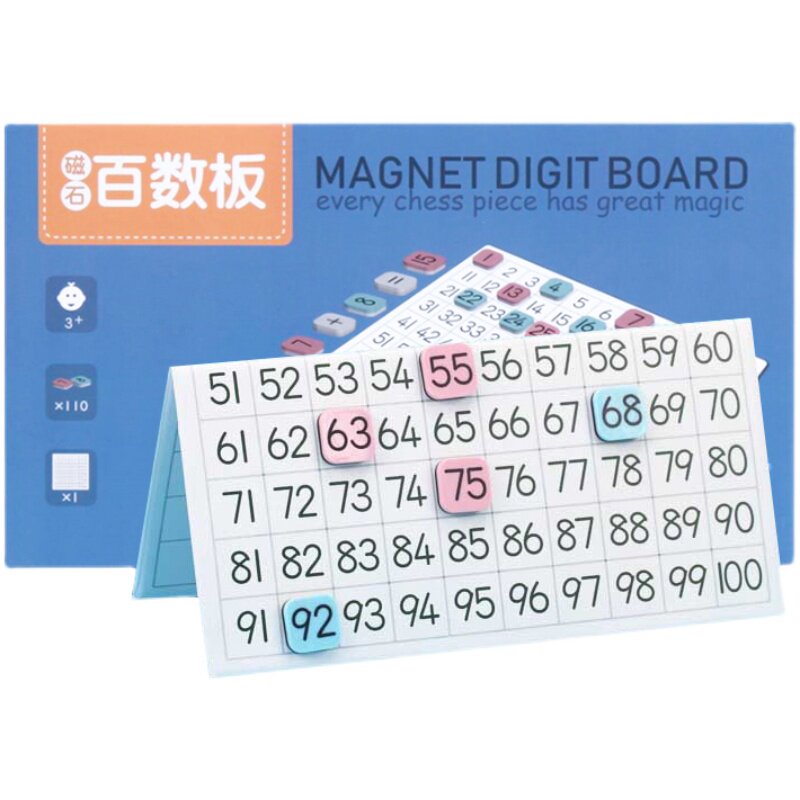 威思敦王国百数板磁力石数字启蒙