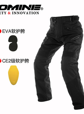 komine摩托车夏季网眼休闲骑行裤