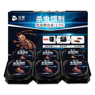 沫檬蟑螂药全窝端家用非无毒杀虫饵剂厨房室内端灭小强神器一锅端