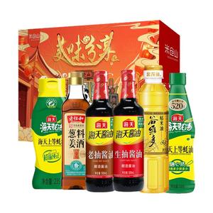 海天调料礼盒酱油套装年货节礼品组合乔迁员工福利礼物厨房调味料