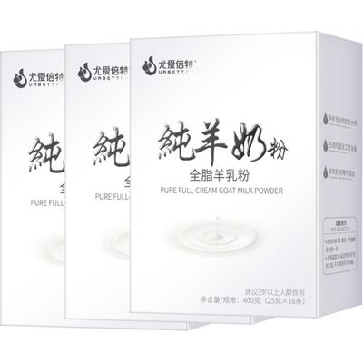 尤爱倍特纯羊奶粉400g*3盒