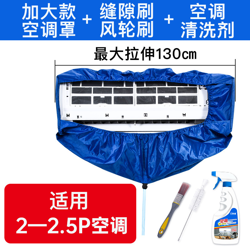 空调清洗罩接水袋子挂机套装通用清洁家用免拆洗洗空调的工具全套