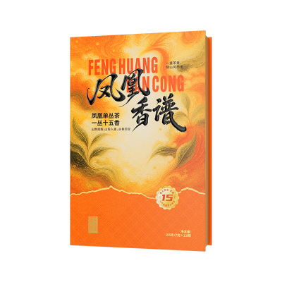 凤凰单丛鸭屎香茶叶官方旗舰店正品单枞茶叶蜜兰香凤凰香谱礼盒装