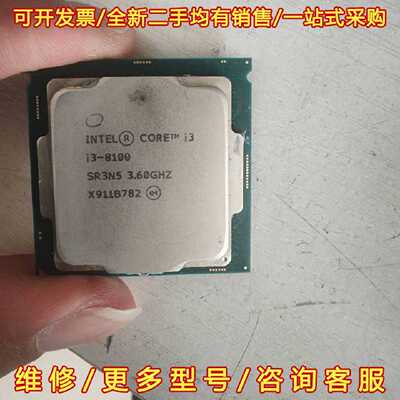 议价议价i3 8100 CPU 不包邮 感兴趣的私聊