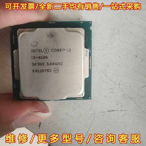 议价议价i3 8100 CPU 不包邮 感兴趣的私聊