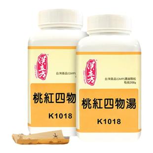汉立方桃红四物汤颗粒补血活血月经血块多痛经香港中成药非丸