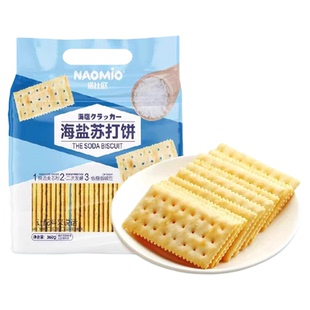 纯素奇亚籽饼干素食梳打饼干诺比欧海盐梳打饼无蛋奶咸味饼干素饼