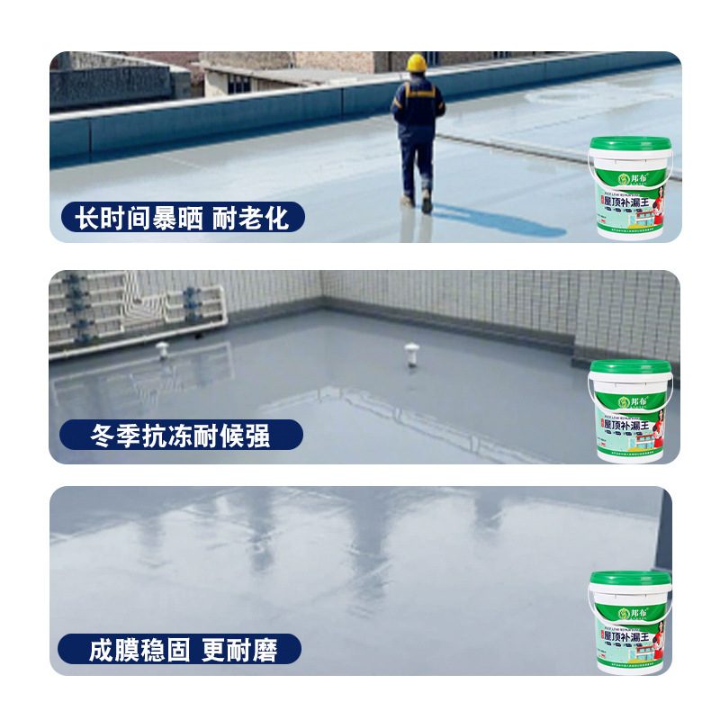 房顶屋顶防水房顶裂缝窗台胶防水王聚氨酯堵漏水性补漏防水材料