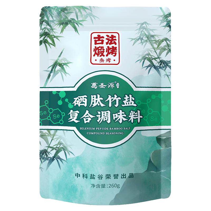 葛圣源硒肽竹盐三烤煅烧