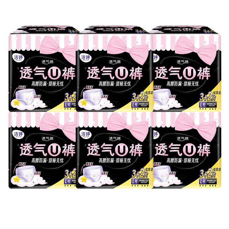 洁婷安睡安心裤拉拉裤女经期用防漏XL夜安姨妈裤夜用卫生巾安全裤