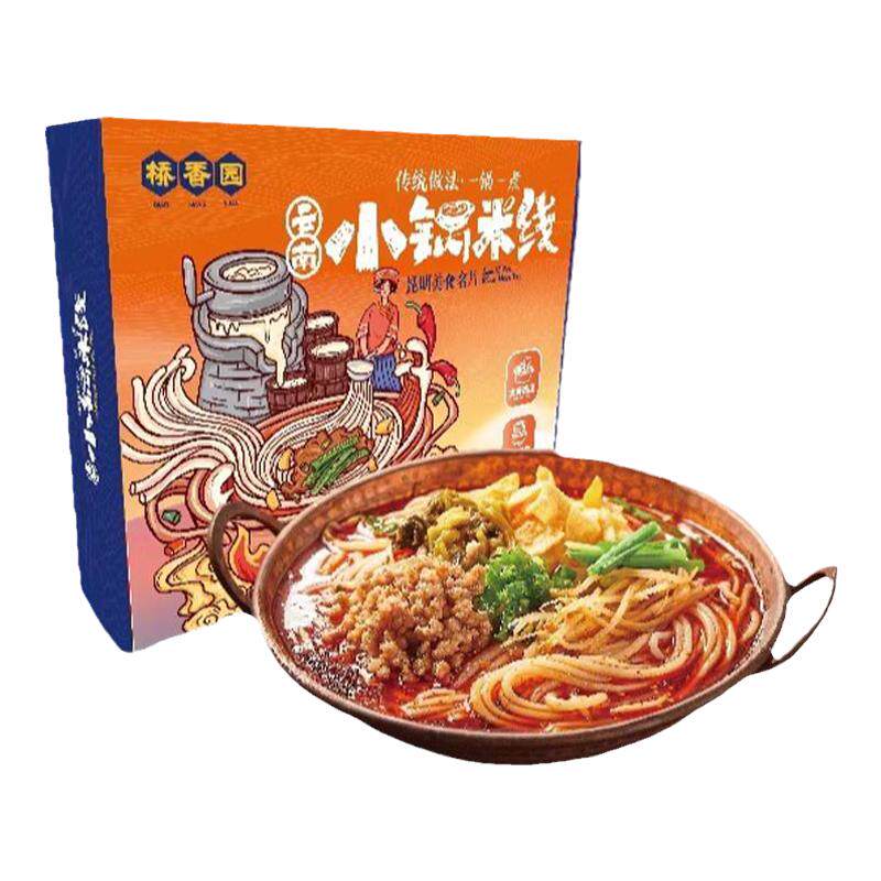 桥香园鸡汤过桥米线云南特产正宗