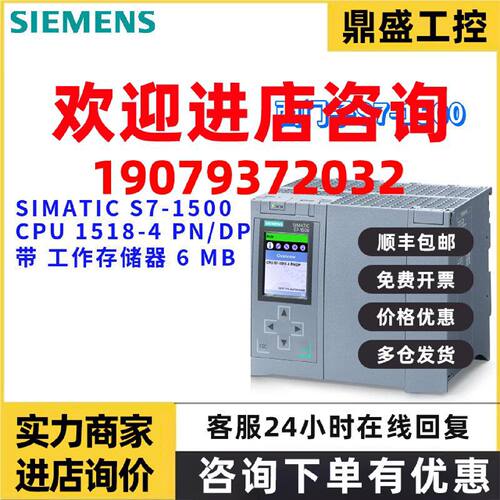 议价西门子 6ES7518-4AP00-0AB0 CPU 1518-4 PN/DP 6ES75184AP000