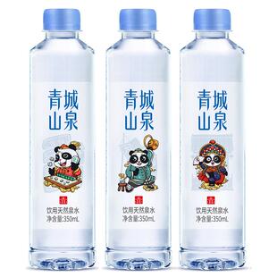 青城山泉天然饮用泉水6瓶*350ml小瓶装整箱