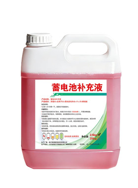 电动车叉车铅酸蓄电瓶专用补充液