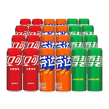 可口可乐雪碧芬达零度有糖无糖碳酸饮料24瓶