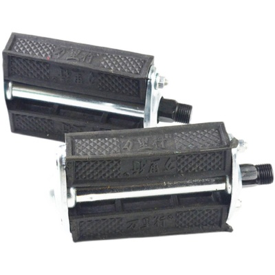 老式2628自行车脚踏脚蹬