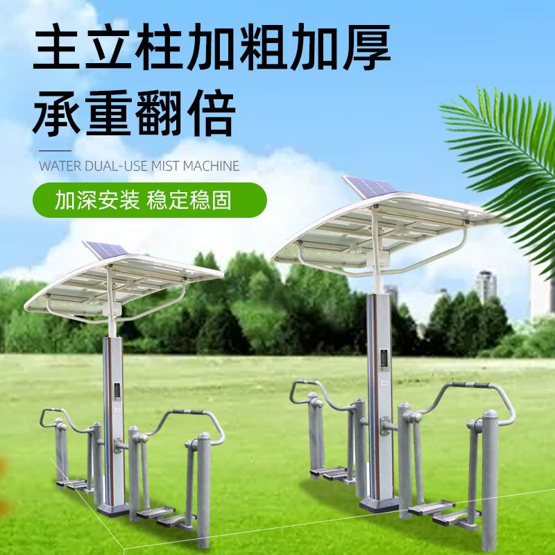 健身器材户外智能二代漫步机室外广场公园社区健身路径双位漫步器