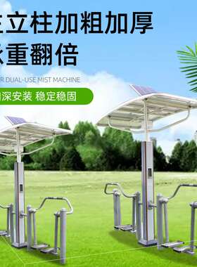 健身器材户外智能二代漫步机室外广场公园社区健身路径双位漫步器