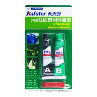 卡夫特K9301环氧透明AB强力结构胶9101粘接玻璃金属塑料亚克力大理石陶瓷水晶修复3吨胶水修补手镯玉器玉石胶
