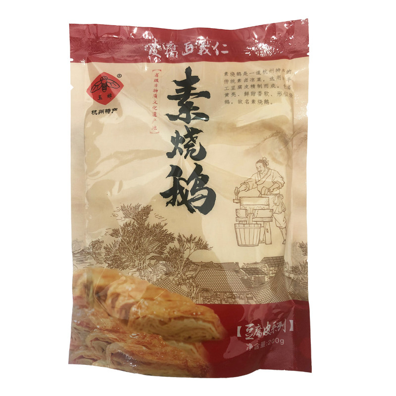 杭州特产玉蝉素烧鹅即食直播专用