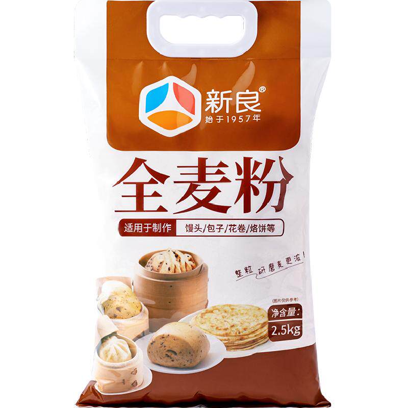 新良全麦粉2.5kg通用面粉面粉