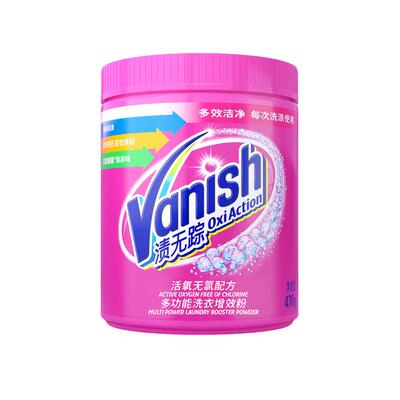 【自营】Vanish渍无踪彩漂粉剂爆炸盐彩衣洗衣去污渍去黄护色470g