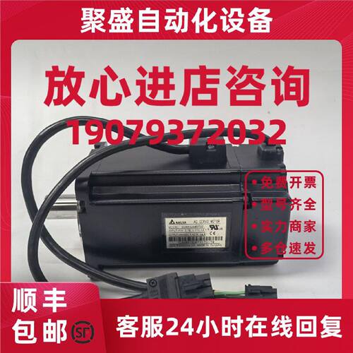 议价台达伺服电机ECMA-C30807ES/C30604ES/PS/RS/AS/GS/C30602ES/