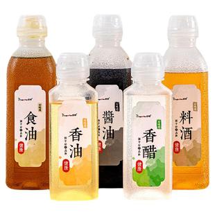 尖叫味全油壶PP5酱油醋挤压调料分装瓶塑料喷油厨房专用食品级