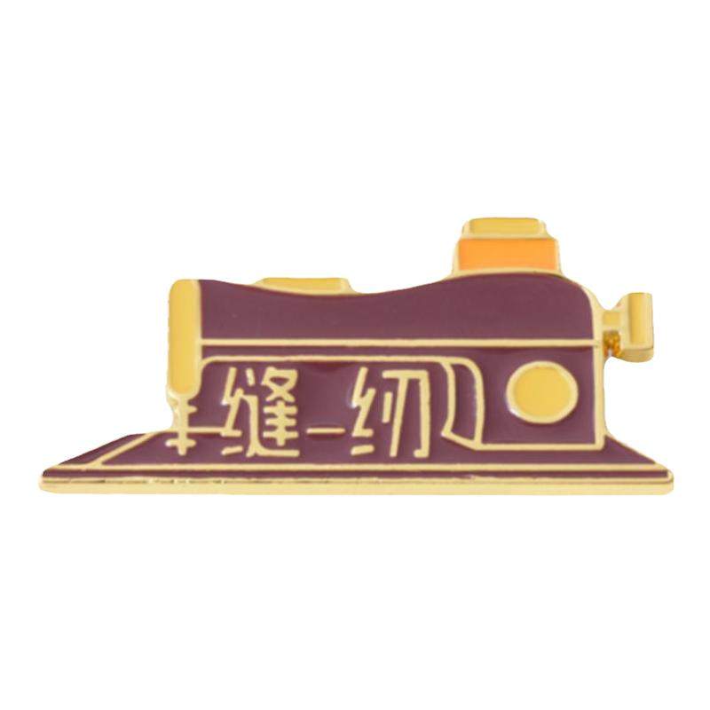 行行出状元缝纫师服装裁缝工职业胸章海洛迪名牌金属胸针徽章别针