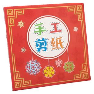 剪纸儿童手工中国风春节窗花纸剪纸图案底稿diy材料包幼儿园入门简单红纸趣味图案2026马年十二生肖新年剪纸