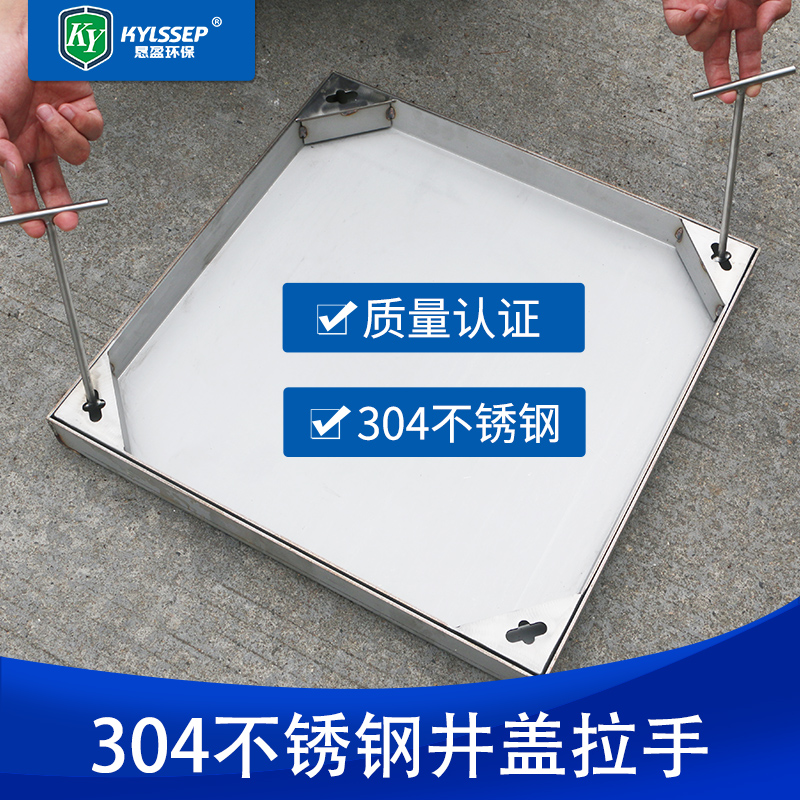 恳盈304不锈钢隐形铺装井盖拉手提手开启工具拉环钩子