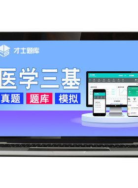 2026年超声诊断学医学三基考试题库试题集习题集书教材真题电子版