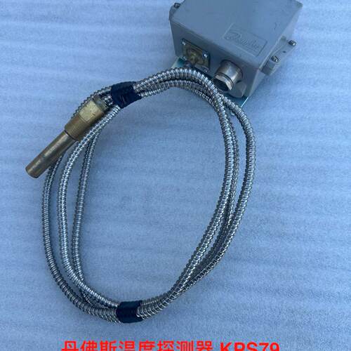 库存备件，丹佛斯温度探测器，KPS79，IP6，的，—议价