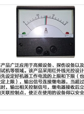 工厂直销高周波电流表CH-120HL DC1.5A 广角表报警电流表