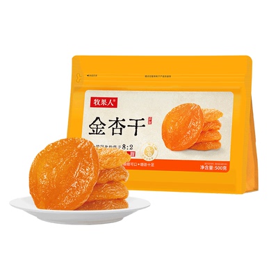 牧果人无核金杏干500g偏酸甜