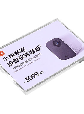 亚克力标价牌珠宝首饰价格展示牌
