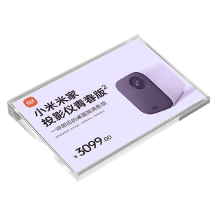斜面标价牌亚克力展示牌透明高端水晶台卡强磁桌牌手机电脑参数说明桌签定制创意珠宝首饰价钱牌化妆品价格牌