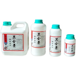 铜版纸专用黑金墨快干墨汁浓黑发亮不褪色手写速干墨水珠江春联纸