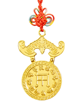 铜牌吉祥本命年随身物品吊坠