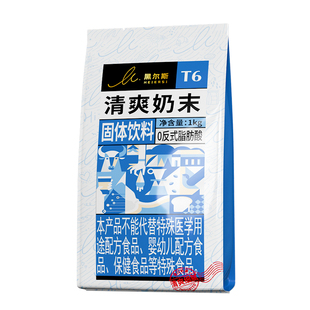 东晓植脂末T6清爽型奶茶店专用原料奶粉咖啡伴侣奶精粉奶茶专用