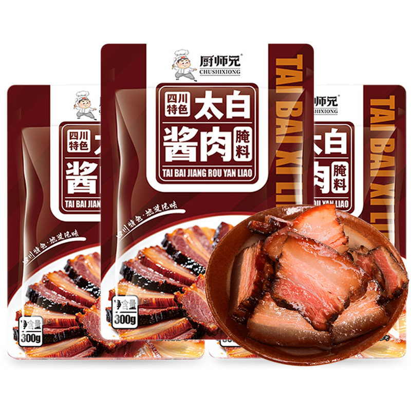 厨师兄太白酱肉腌料抹出地道川味